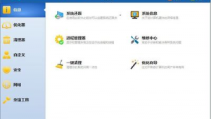 win10系统优化用什么软件（win10必做的优化2020）