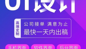 接单做网站（接单网站源码）
