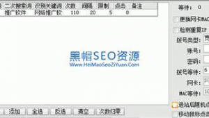 黑帽门app（黑帽论坛seo的详细情况）