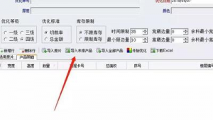 排版优化是什么意思（适当优化排版）
