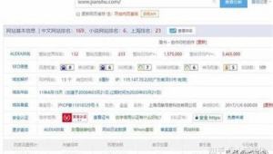 seo排名怎么看（seo综合查询软件排名）