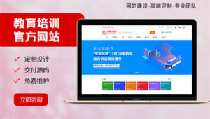 保定网站建设方案优化（保定专业网站制作公司）