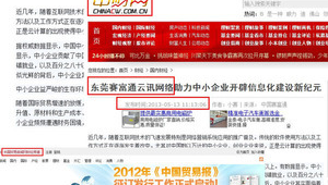 塘厦电子网站推广的软件是什么（东莞网站推广软件）