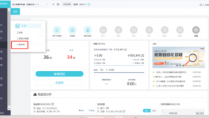 记账软件网络版（上海记账公司收费标准）