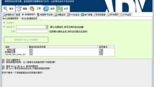网站入侵检测 软件
