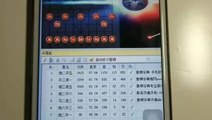 象棋软件平台（象棋付费软件哪里有卖）
