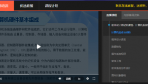设计软件课程网站有哪些（设计软件自学网站）