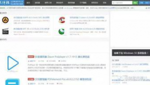 免安装软件下载（免安装的网站）