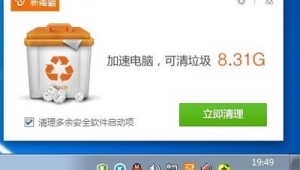 网站清垃圾软件哪个好（网络垃圾清理软件）