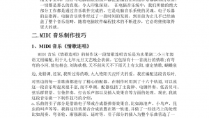 哪个软件可以制作音乐（可以制作音乐的软件下载）