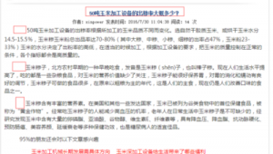 机械网站设计_机械相关网站