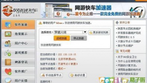 网络优化软件下载（网络优化网）
