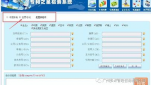 软件专利检索网站有哪些（软件专利范文）