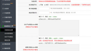 2021站群软件_万能的群