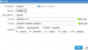 phpcms 站群伪静态