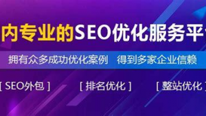 焦作seo营销推广软件哪个好（焦作网络推广公司首选）