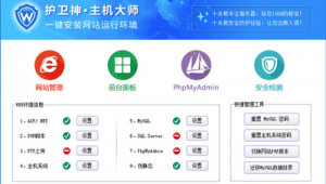 网站运行环境软件下载（网站的运行环境）