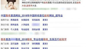 取名网站链接软件下载（取名网站排名）