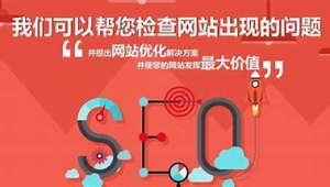 哈尔滨seo推广公司_哈尔滨搜索优化