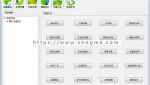 泛站群还有用么（下载站泛目录站群程序）