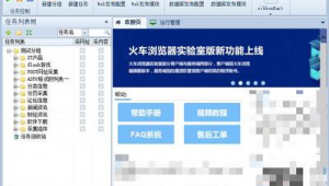 抓取网站源码软件是什么（网站抓取工具）