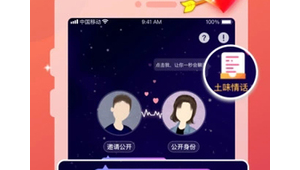 相亲软件平台(找相亲软件大全)