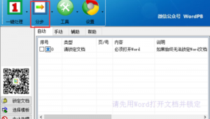 pb网站排版软件有哪些(pb内页排版教程)