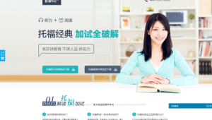 托福网站制作软件有哪些（托福app推荐）
