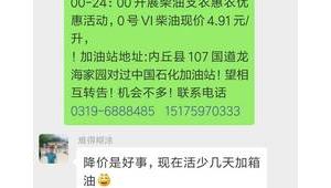 加油站客户群公告范文（加油站群公告打什么好）