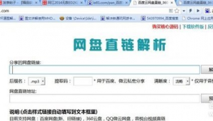 直连网站的软件有哪些（网站直连是什么意思）