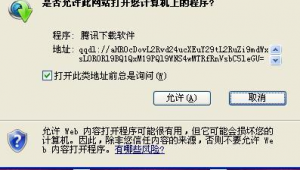下载不了网站软件怎么回事（下载不了网站软件怎么解决）