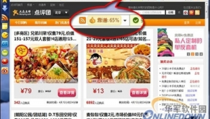 团购最好的软件（团购网站推荐）