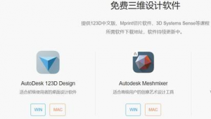 建模软件课程网站推荐（建模软件教程）