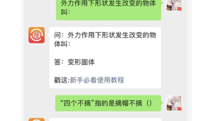 网站搜题软件哪个好（搜题网站推荐）