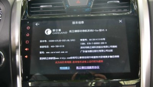 车机软件 网站