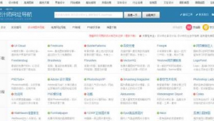 老牌网站导航软件下载（老牌网站导航软件推荐）
