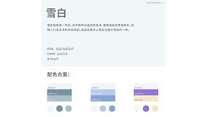 网站 配色（配色软件园下载）