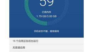 手机内存优化大师（内存优化app）