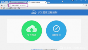 网站推广软件免费版（网站排名推广软件）