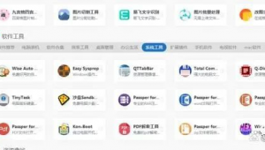 软件全网集合（软件集合都有什么）