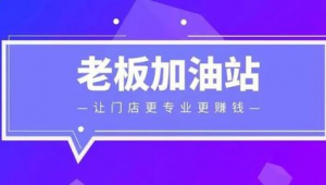 加油站客户群体（加油站消费者的心理分类有多种方法）
