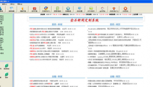 金石软件官网（金石 软件）