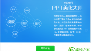 优化ppt的软件（ppt优化插件）