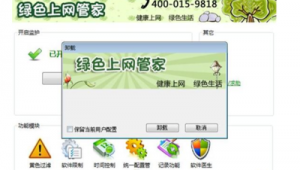 软件不良网站下载（软件不良网站免费下载）