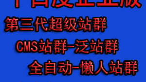 千百度网站哪里去了（百度站群seo）