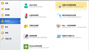 windows 优化软件（win11优化了什么）