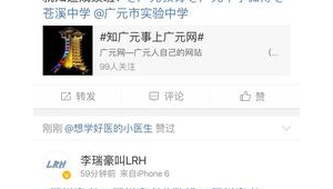 绵阳绵中快讯群 服务站