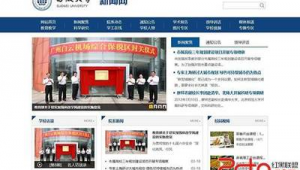 国微高校站群