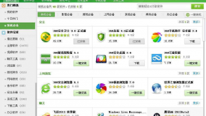 中国正版软件网（国内软件平台）