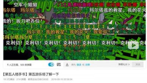 小众弹幕网站（网页文字弹幕）